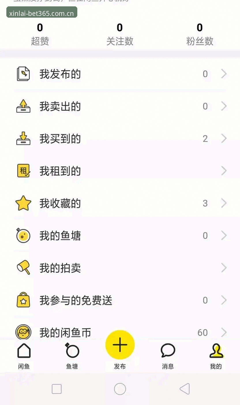BET365官方APP登录下载安卓版新手教程：从安装到实时追踪的完整指南